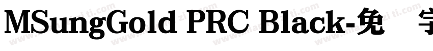 MSungGold PRC Black字体转换